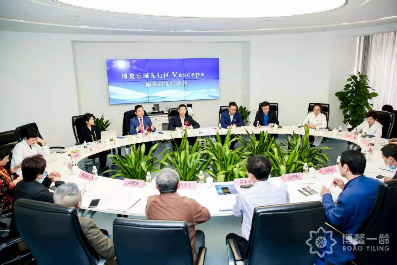 博鳌乐城先行区Vascepa临床研究启动会召开